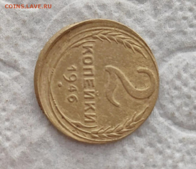 2 копейки 1946г.(смещение заготовки) до 15.02.2023г. - 2023-02-10_10h05_58