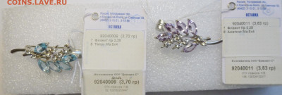 до 22-00мск 15.02.23 - P1110314.JPG