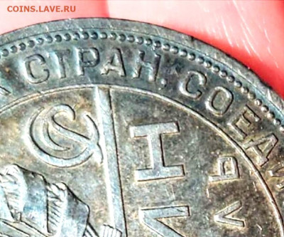 Один рубль 1924 года, разновидность или брак? - Screenshot_20230209_200500~2