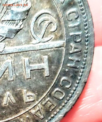 Один рубль 1924 года, разновидность или брак? - Screenshot_20230209_200500~3