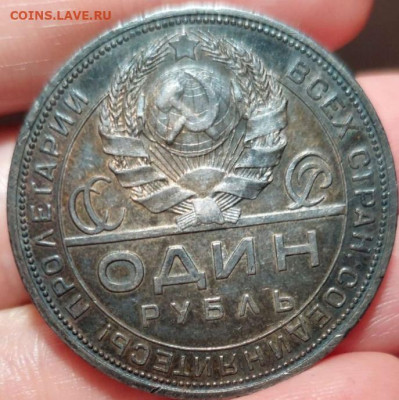 Один рубль 1924 года, разновидность или брак? - Screenshot_20230209_201326