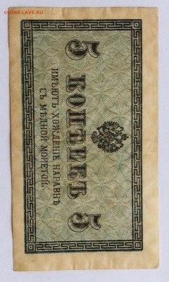 5 копеек 1915г до 14.02 - IMG_20230203_130416