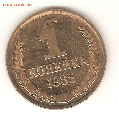 1 копейка 1983 год Три в одном? - соударение 004
