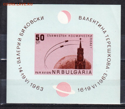 Болгария 1963 Восток 6 блок до 15 02 - 12б