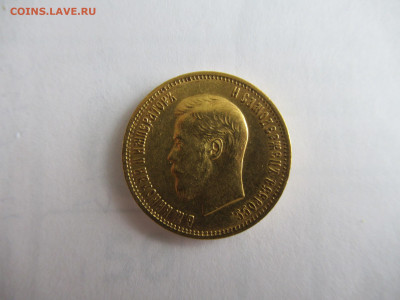 10 рублей 1899 АГ на подлинность и оценку - IMG_0398.JPG