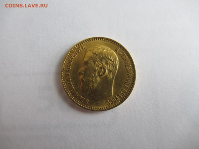 5 рублей 1898 на подлинность и оценку - IMG_0403.JPG
