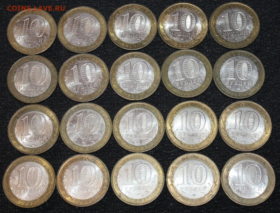 10 рублей юбилейные ,бим, 20 шт. до 12.02.23. 21-00 мск. - IMG_1950.JPG