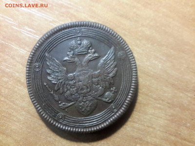 5 копеек 1804 ЕМ, приятная - 0C54E21D-91AA-487E-88DA-83D7E8AD74E6