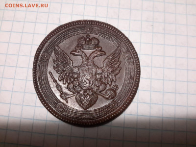 5 копеек 1804 ЕМ, приятная - EC49E122-FD26-4BDB-BB50-9C46DC2847ED