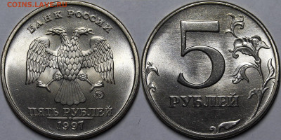 5 рублей 1997 ММД UNC - _MG_9907.JPG