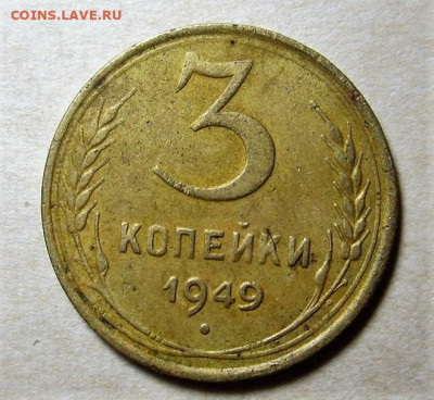 2,3,15 коп. Нечастые годы. До 22.00.11.02.2023 г. - IMG_5096 (2).JPG