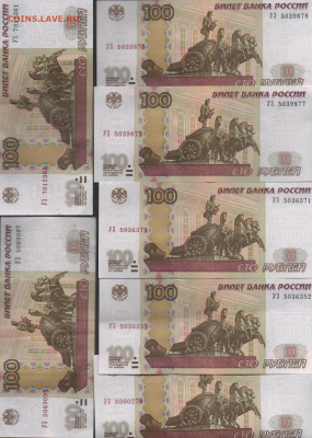 УШки-100 рублей Новая серия соток 1997-2004 г.-2й вариант. - УшкиСкинешмы 001