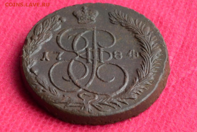 5 копеек 1784 г. ЕМ Лот №2  до 13.02.2023г. в 22.00 - CSC_2056.JPG
