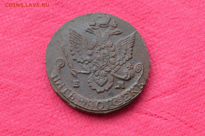 5 копеек 1785 г. ЕМ Лот №2  до 13.02.2023г. в 22.00 - CSC_2067.JPG