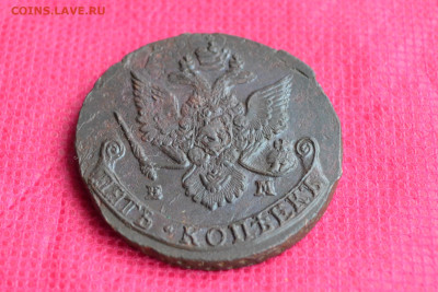 5 копеек 1786 г. ЕМ Лот №5  до 13.02.2023г. в 22.00 - CSC_2103.JPG