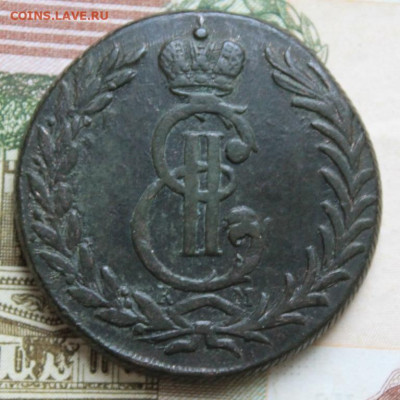 5 копеек 1774 КМ «сибирская» до 11.02.2023 - 5-775 р_7675.JPG