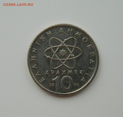 Греция 10 драхм 2000 г. С рубля! до 13.02.23 - DSCN7997.JPG