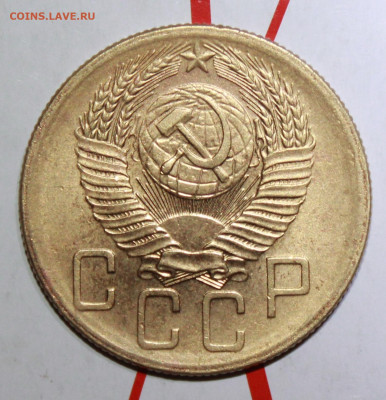 5 копеек 1954 г. До 13. 02. 23 г. в 22 00 по мск - IMG_0258.JPG
