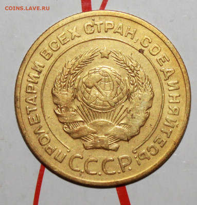 5 копеек 1926 г. До 13. 02. 23 г. в 22 00 по мск - IMG_0269.JPG