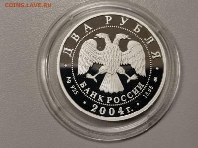 2 рубля 2004 Глинка серебро Ag925, до 17.02 - Y Глинка-2
