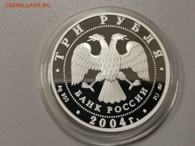 3руб 2004 Церковь Знамения. Село Дубровицы. Ag900, до 17.02 - Y ДУБОВИЦЫ-2