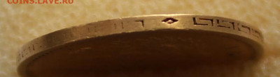 5 рублей 1902 г. - IMG_9557.JPG