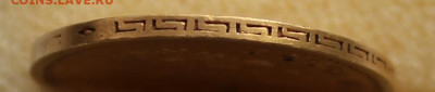 5 рублей 1902 г. - IMG_9560.JPG