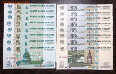 5+10 рублей 2022 (16 серий) фикс - BFD45E4A-857C-4665-8DFF-87BD2D184AE4