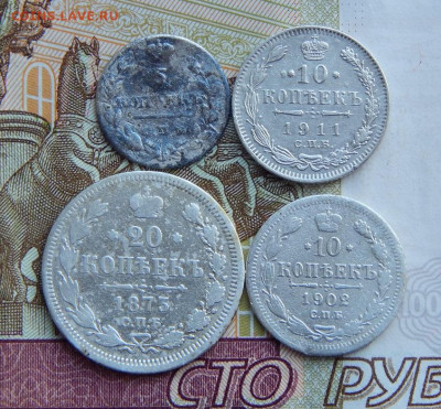 4 серебряных монеты РИ - DSCN1786.JPG