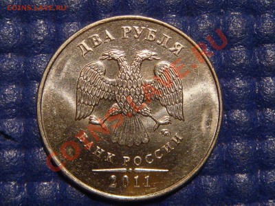 2011 2 рубля ПОЛНЫЙ РАСКОЛ РЕВЕРСА до 20-00 14.12.11 РЕДКО - DSC03321.JPG