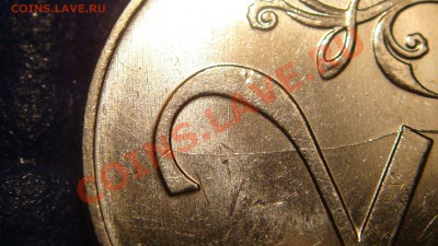 2011 2 рубля ПОЛНЫЙ РАСКОЛ РЕВЕРСА до 20-00 14.12.11 РЕДКО - DSC03326.JPG