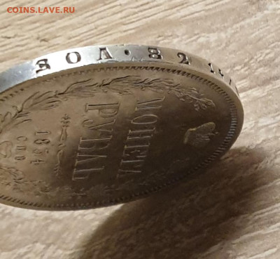 Рубль 1854 СПБ - НI. - 1 рубль 1854-8