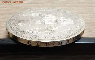 Рубль 1854 СПБ - НI. - 1 рубль 1854-11