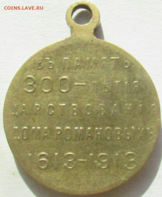 Медаль 300 ЛДР частник до 16.02.23 г. - IMG_8970.JPG