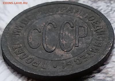 пол копейки 1927 г. до 13.02.2023 - пол коп (4)