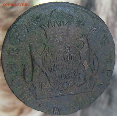 2 копейки 1780 км сибирская до 13.02.2023 - сиб2 (1)