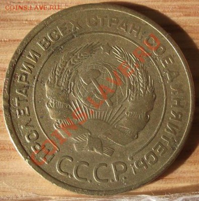5 коп 1933 Не ПЛохая с 909 руб 14.12.11 г. в 22:00 (Мск) - 2011_10270032.JPG