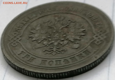 3 копейки 1872 ем до 13.02.2023 - 3к (3)