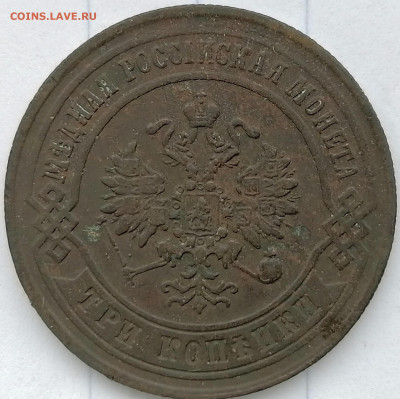 3 копейки 1872 ем до 13.02.2023 - 3к (2)