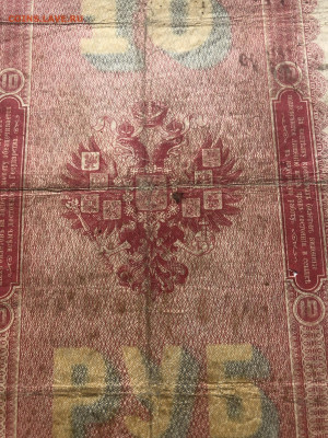 10 рублей 1898 - IMG_1436.JPG
