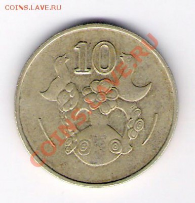 КИПР 10 центов 1985, до 17.12.11 22-00мск. - сканирование0089