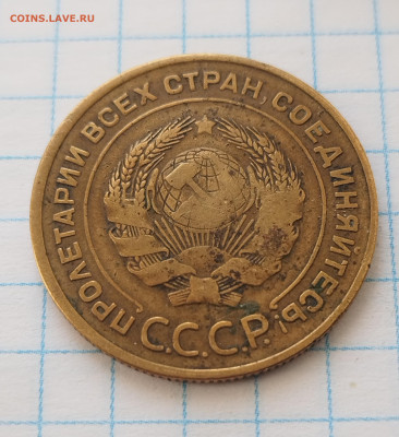 5 копеек 1934 - IMG_20230211_111744_edit_531988823646905