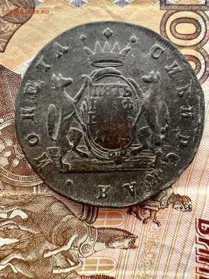 5 копеек 1774 КМ «сибирская» до 11.02.2023 - 87BA3100-1C32-4627-B9F8-E23D83F84F63