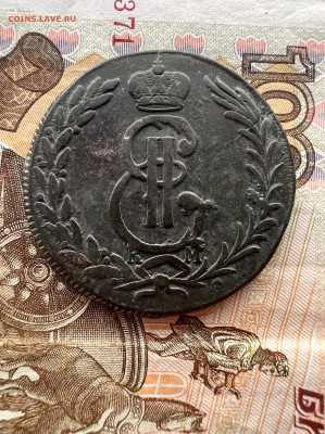 5 копеек 1774 КМ «сибирская» до 11.02.2023 - 6ECB886D-917C-4C60-88F6-D082EDE63313
