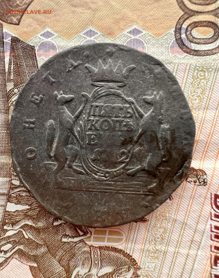 5 копеек 1772 КМ «Сибирская» до 11.02.2023 - 08136952-4485-42B7-B700-C5DDFF62DA02