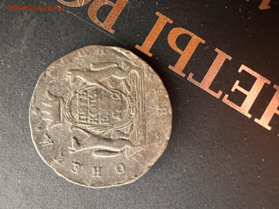 5 копеек 1772 КМ «Сибирская» до 11.02.2023 - 1848849A-1D20-4EFF-821D-D4710544A0EC