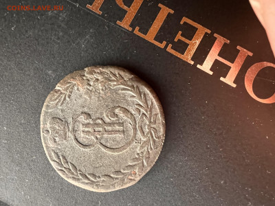 5 копеек 1772 КМ «Сибирская» до 11.02.2023 - 2583F353-7C8F-4E49-BB7A-D52AF71C891F