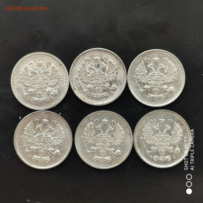 10 копеек 1910-16 (6 монет) в коллекцию -17.02.23 г. - 22.00 - 1676109432121
