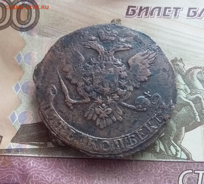 5 копеек 1759. До 14.02.23 в 22.00 - 20230211_130856