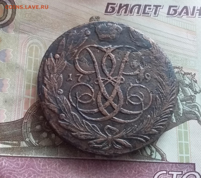 5 копеек 1759. До 14.02.23 в 22.00 - 20230211_131833